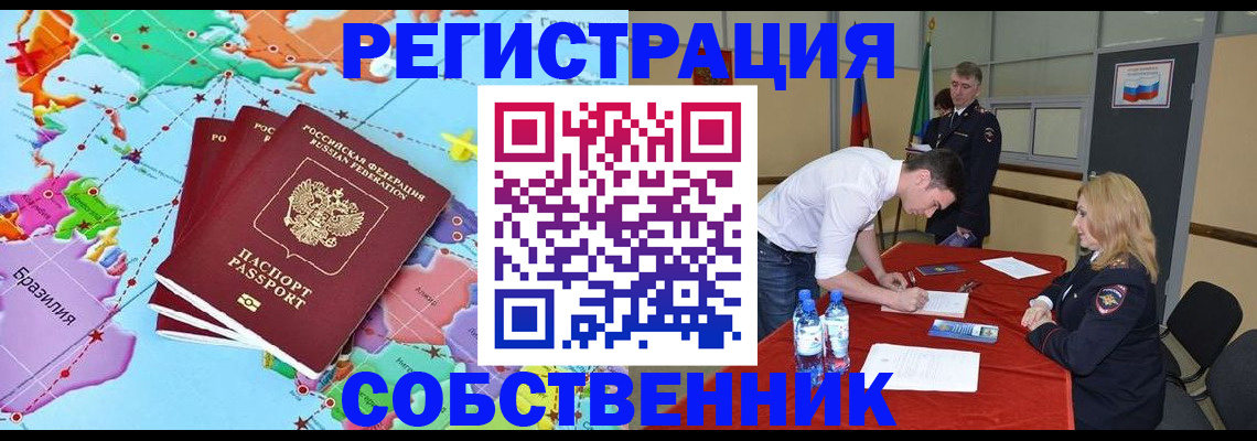 регистрация в Сорске